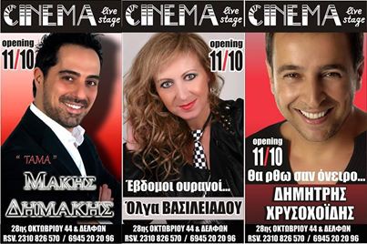 ΤΗΛΕΦΩΝΟ ΚΡΑΤΗΣΕΩΝ 231082657-6945202096